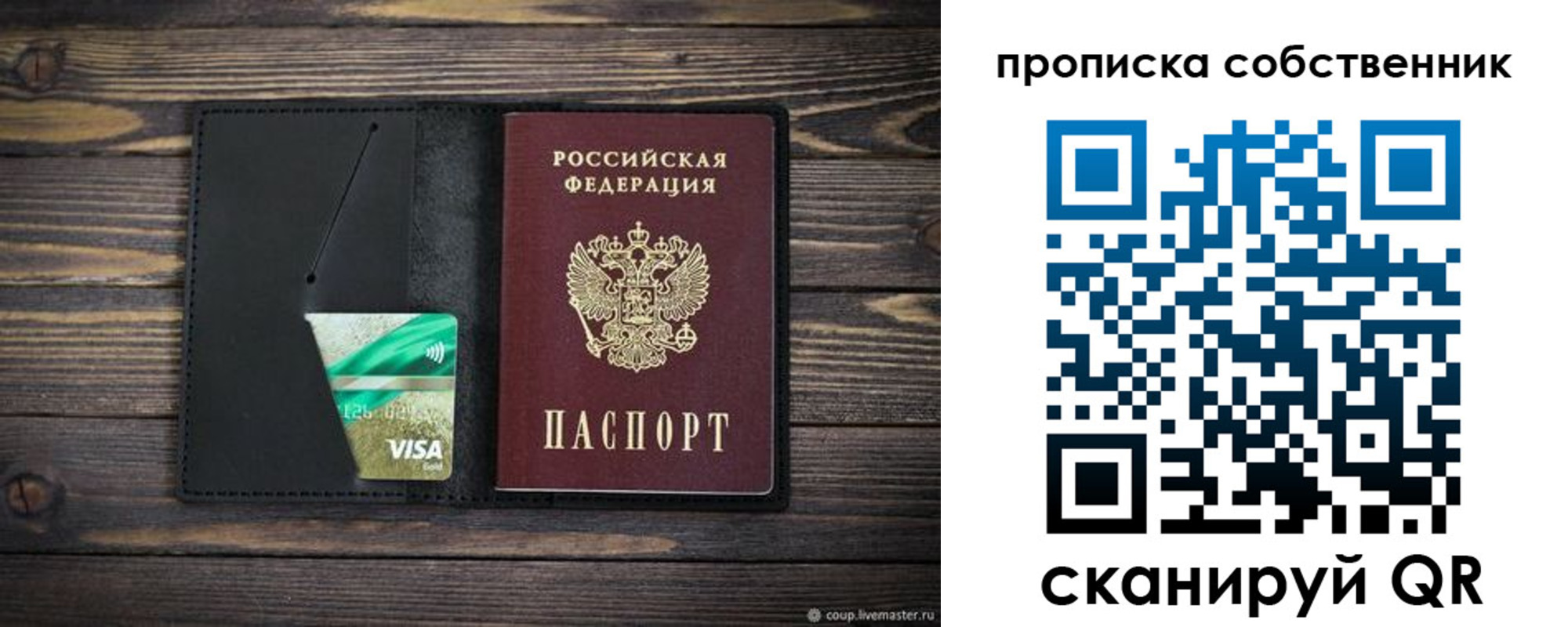 временная регистрация купить в Зеленокумске