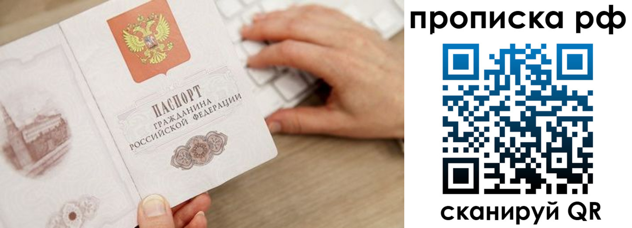 прописка штамп в Зеленокумске