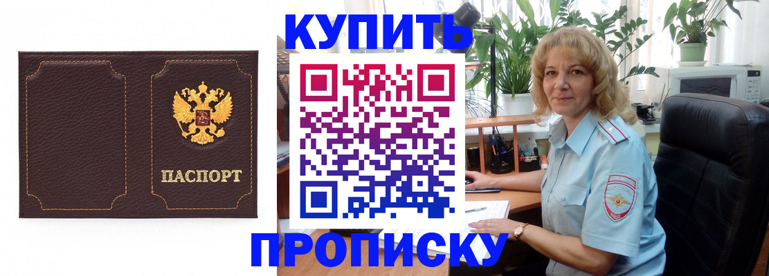 временная регистрация адрес в Зеленокумске