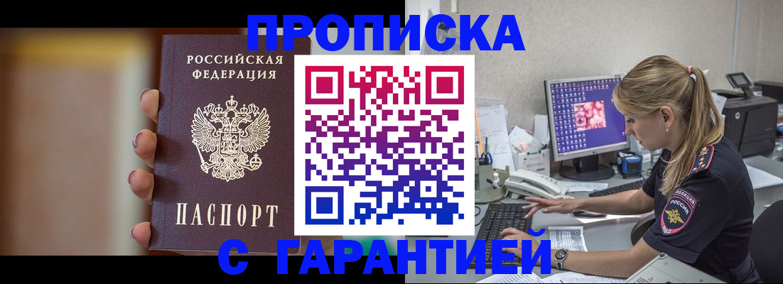 временная регистрация в квартире в Зеленокумске