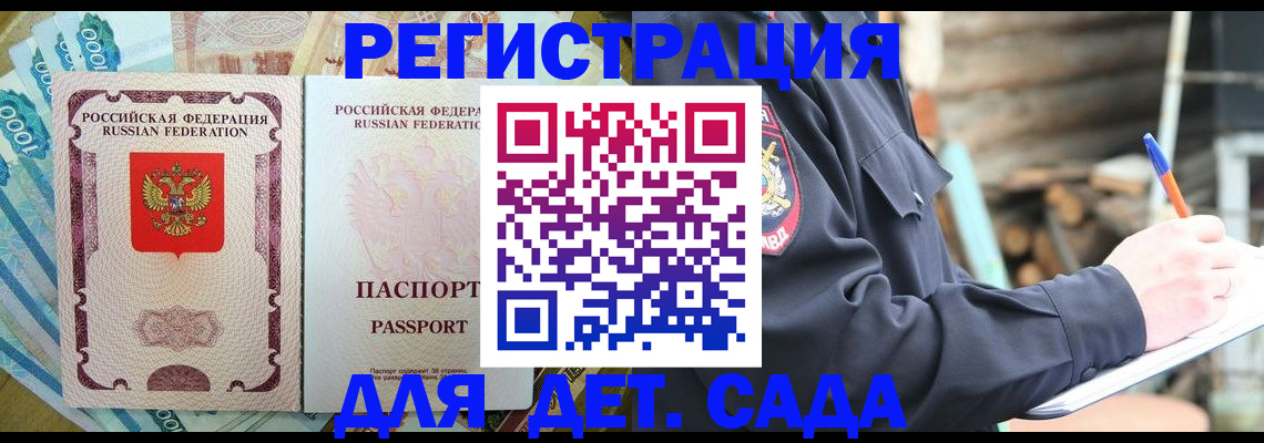 прописка иностранных граждан в Зеленокумске