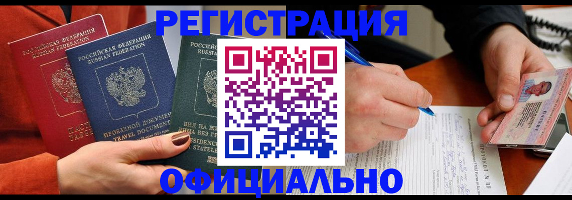 временная регистрация надежно в Зеленокумске