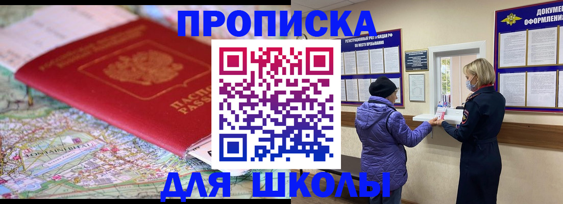 временная регистрация поиск в Зеленокумске