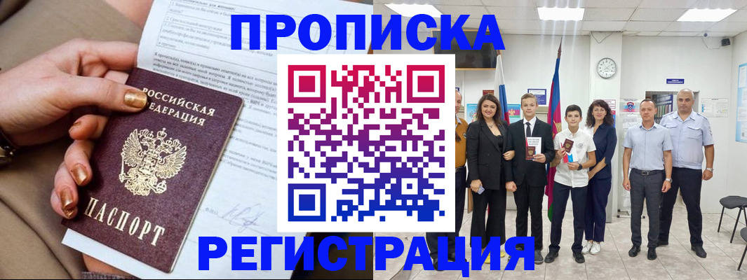 прописка поиск в Зеленокумске