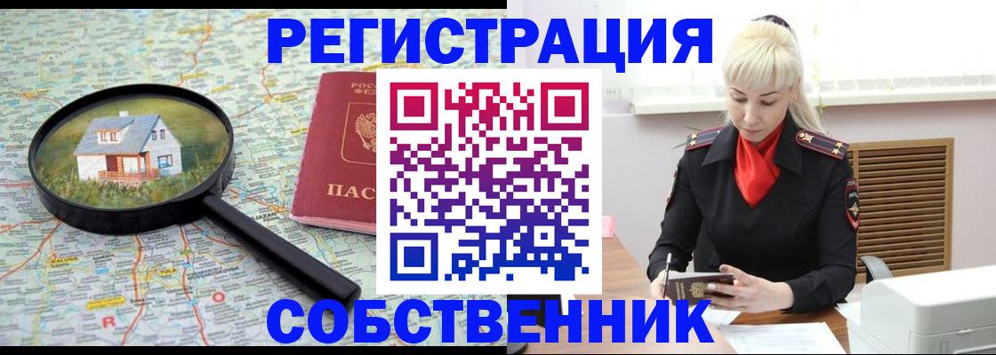 прописка регистрация в Зеленокумске