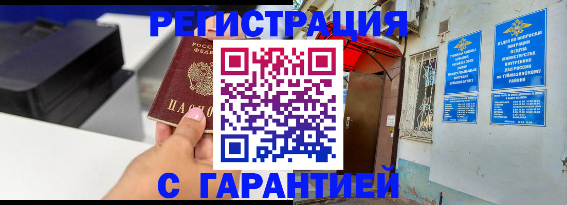 прописка от собственника в Зеленокумске